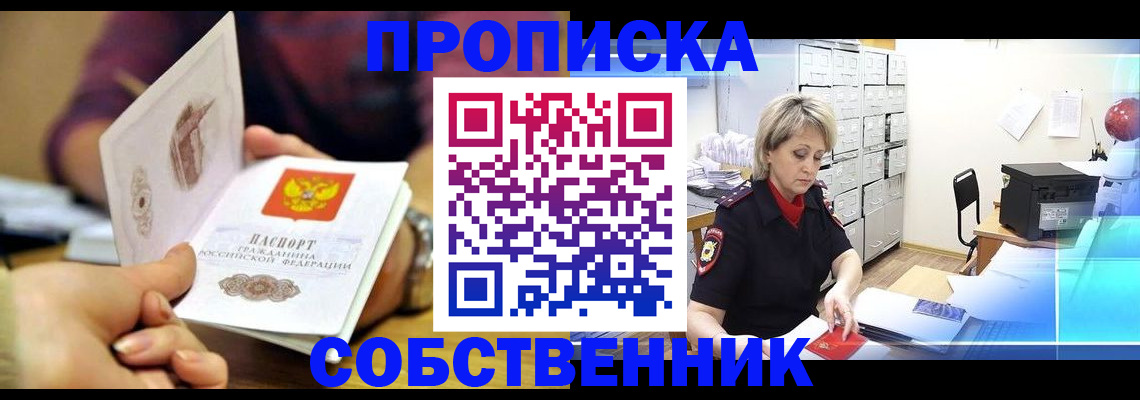 временная регистрация адрес в Фурманове