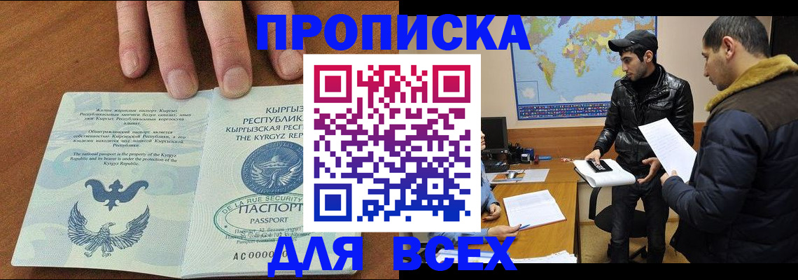 временная регистрация законно в Фурманове